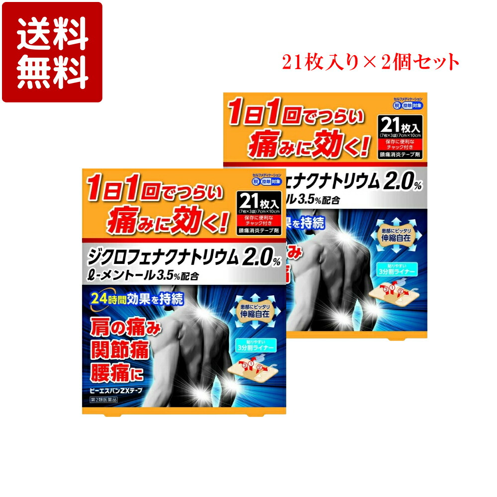 楽天市場】ダイハップzxテープ 21枚の通販