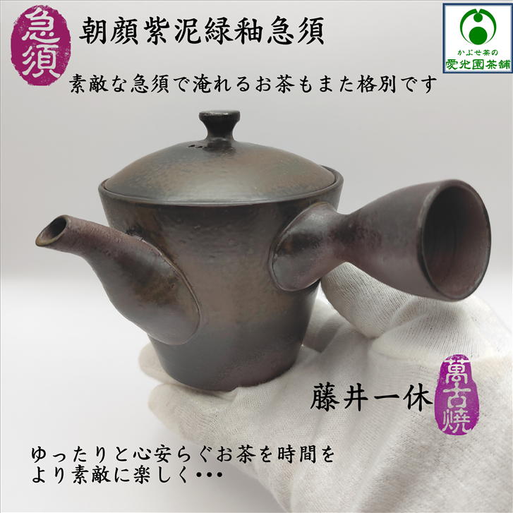 未使用品萬古焼 天王寺印花急須 一休作 未使用品萬古焼 天王寺印花急須