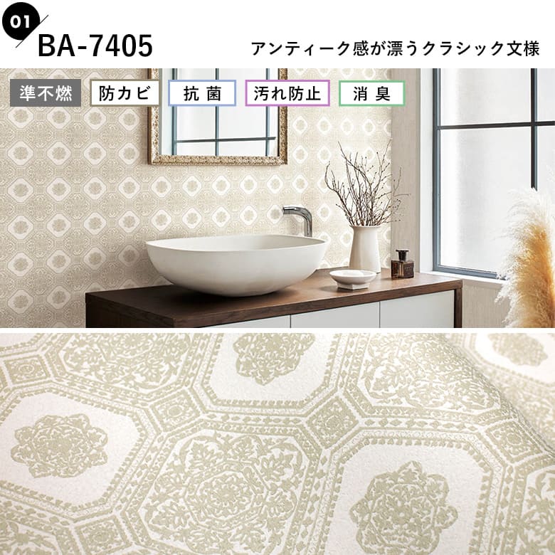 楽天市場】壁紙 のりなし クロス モロッカン柄 フェミニン エレガンス