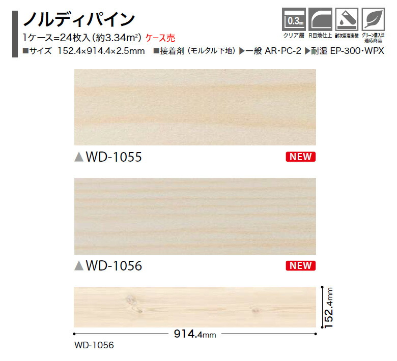 楽天市場】【送料無料】【わーるどEX便対象】サンゲツ フロアタイル
