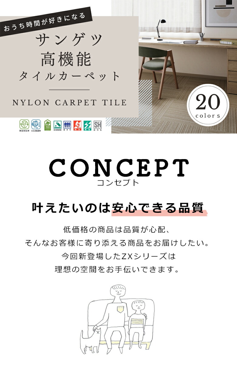 楽天市場】サンゲツ タイルカーペット ZX 原着ナイロン タイル