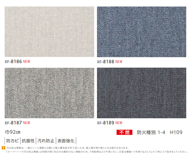 楽天市場】【＊送料無料（1都3県）】壁紙 のりなし壁紙 クロス ルノン