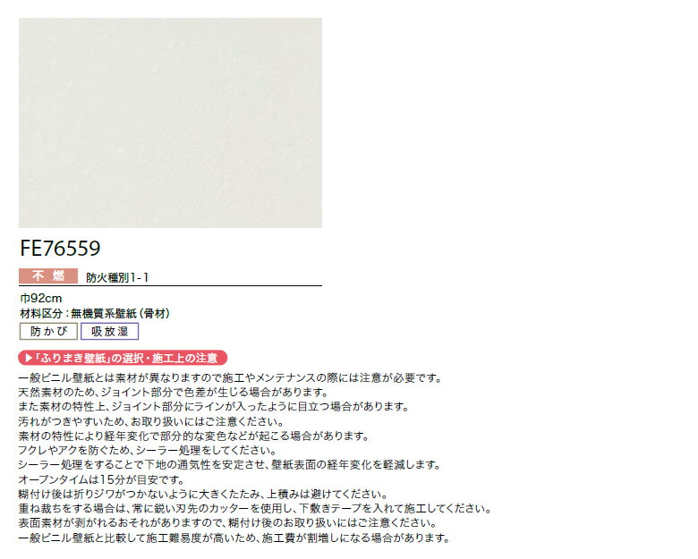 楽天市場】【＊送料無料（わEX便）】壁紙 のりなし壁紙 クロス