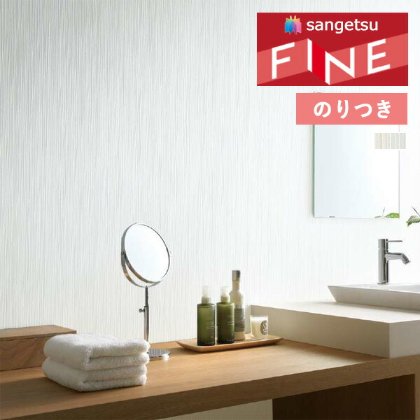 楽天市場】【＊送料無料（1都3県）】壁紙 のり付き壁紙 クロス