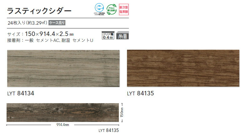 楽天市場】【送料無料】【わーるどEX便対象】リリカラ エルワイタイル