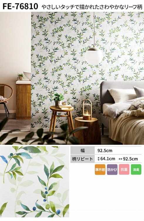 楽天市場】【全品対象クーポン配布中】 壁紙 ボタニカル のり付き