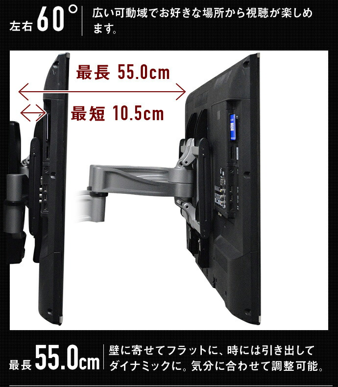 楽天市場】テレビ 壁掛け 金具 アーム 式 壁掛けテレビ 壁掛け金具