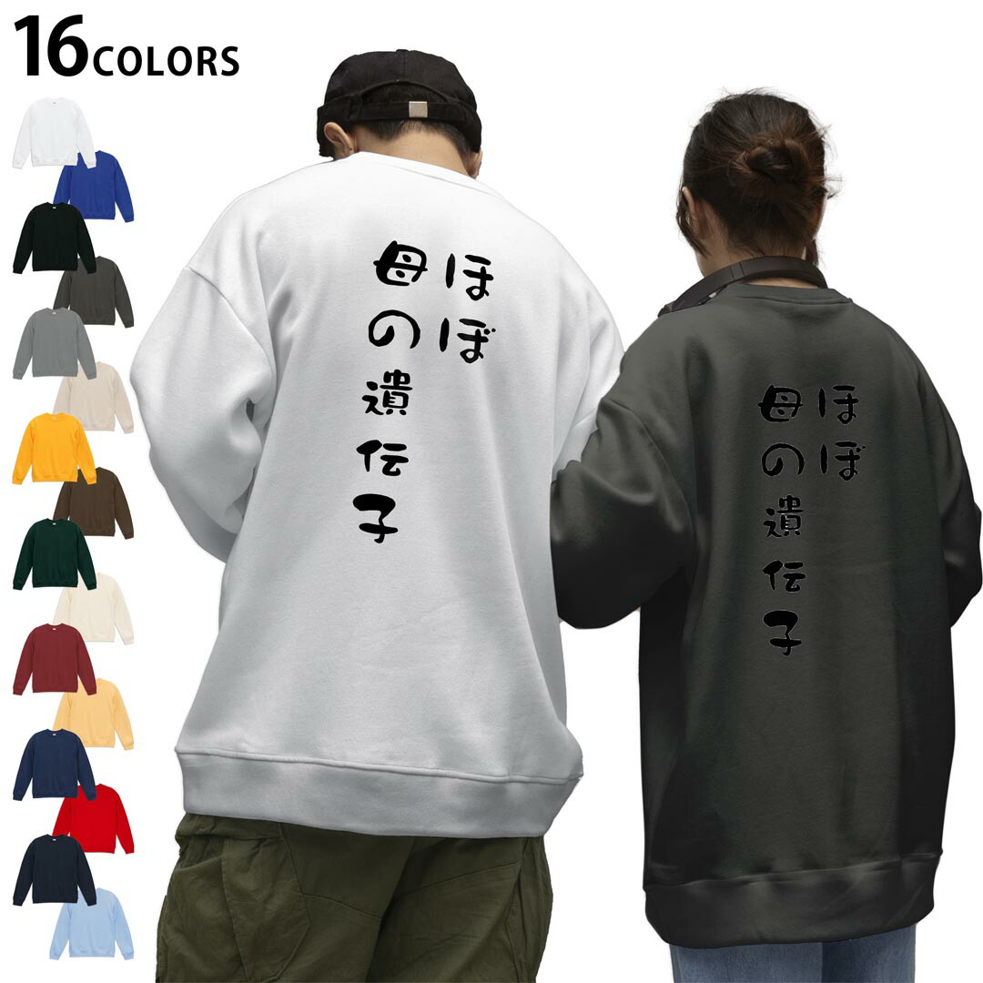 楽天市場】MOTHER（性別メンズ）（スウェット・トレーナー｜トップス