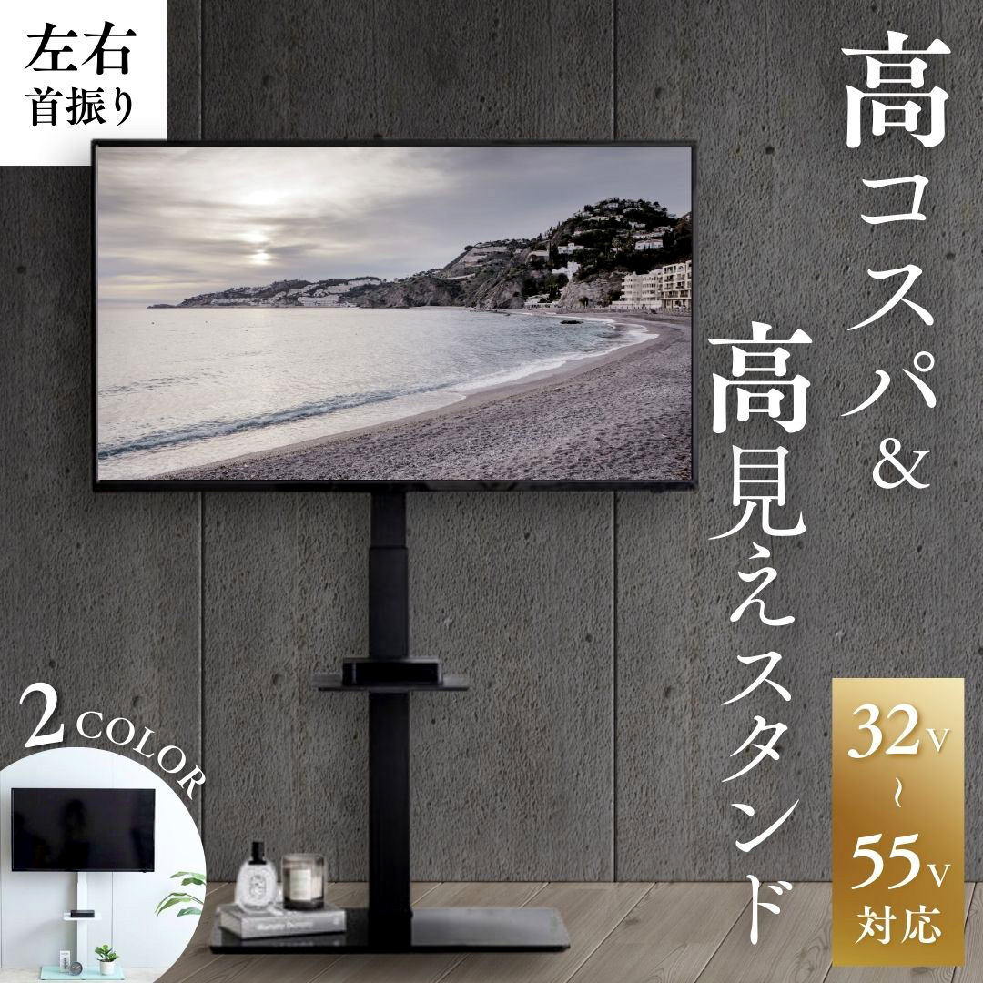 TOSHIBA 50G5 液晶テレビ ハイスタンド付き TOSHIBA 50G5 液晶テレビ
