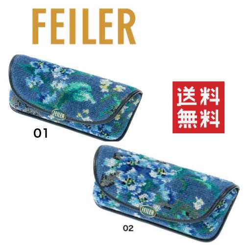 フェイラー めがね メガネケース」の人気商品一覧 | 安い商品を通販