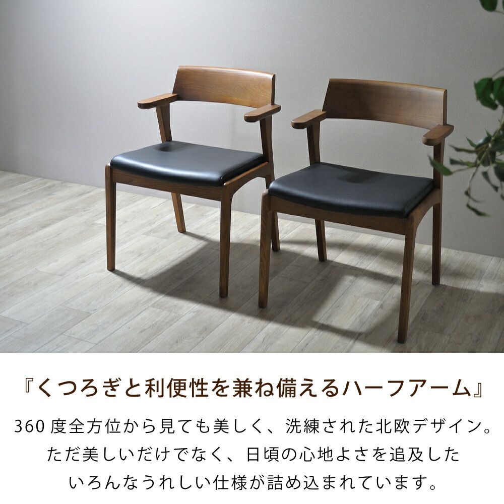 楽天市場】ダイニングチェア 2脚セット 完成品 北欧 肘付き 2脚