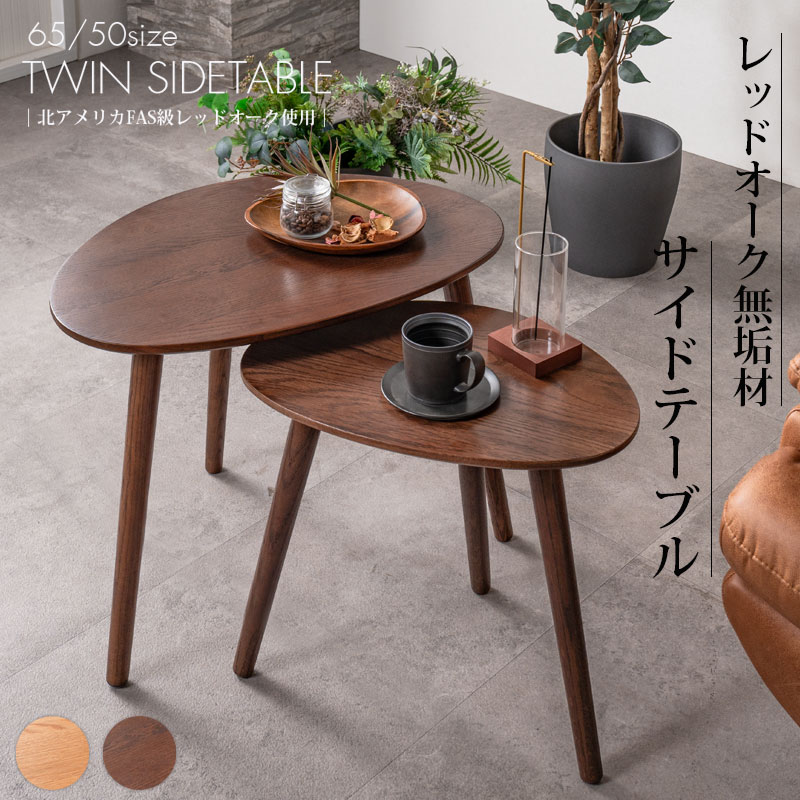 楽天市場】25日限定15％offクーポン サイドテーブル おしゃれ オシャレ