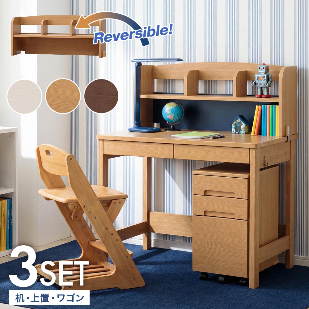 楽天市場】 学習机 : 家具のルフレ