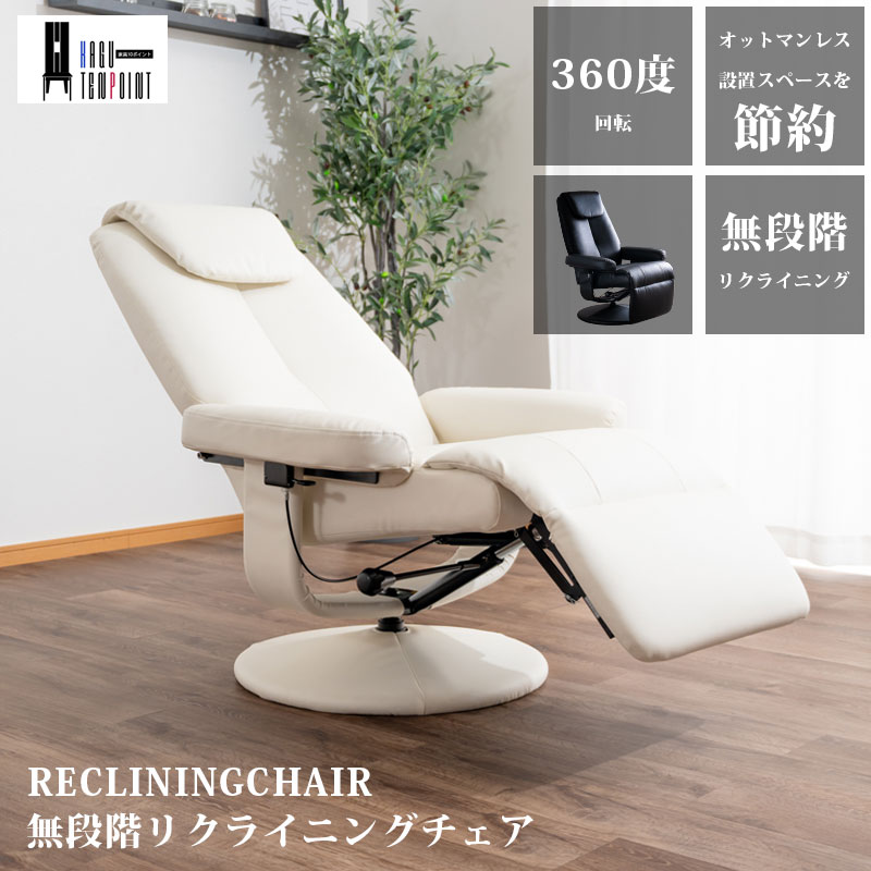 楽天市場】5%offクーポン配布中 リクライニングチェア パーソナル