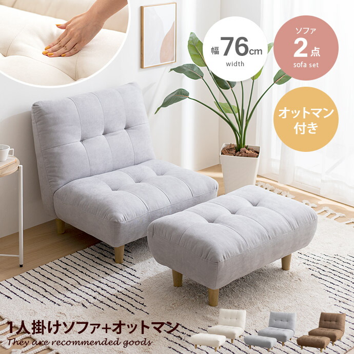 楽天市場】【クーポンで15％OFF! 3/1 0:00~23:59まで☆】一人掛け