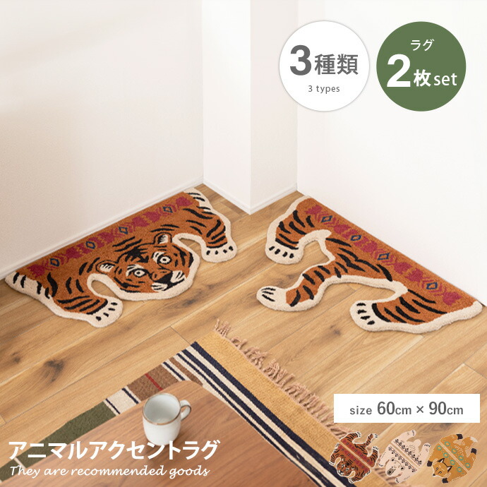 楽天市場】ラグ カーペット ラグマット 玄関マット キッチンマット