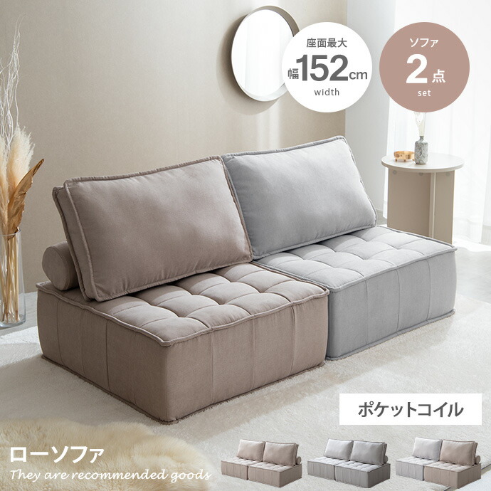 楽天市場】ソファ ローソファ 2人掛け 2人掛けソファ ソファセット