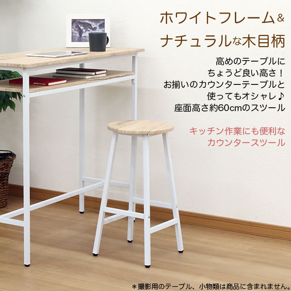 楽天市場】カウンタースツール ハイスツール バースツール スツール 幅