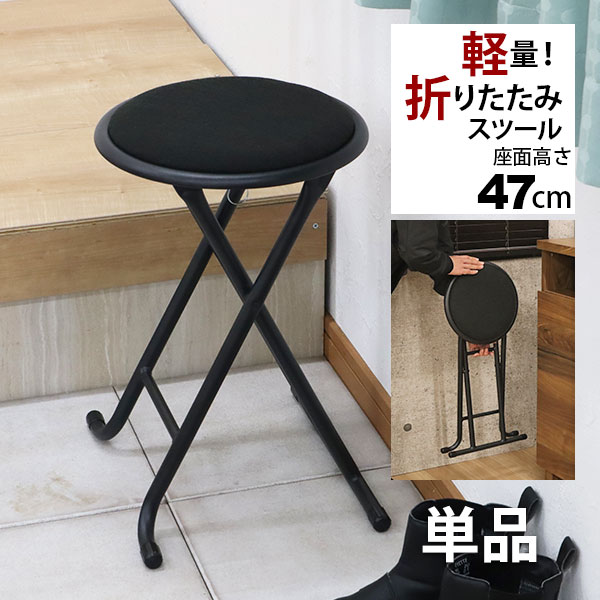 楽天市場】折りたたみ椅子 背もたれなし 丸椅子タイプ(単品)スツール