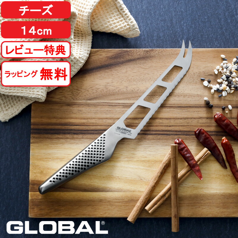 楽天市場】【レビュー特典】 グローバル包丁 『 チーズナイフ 14cm GS