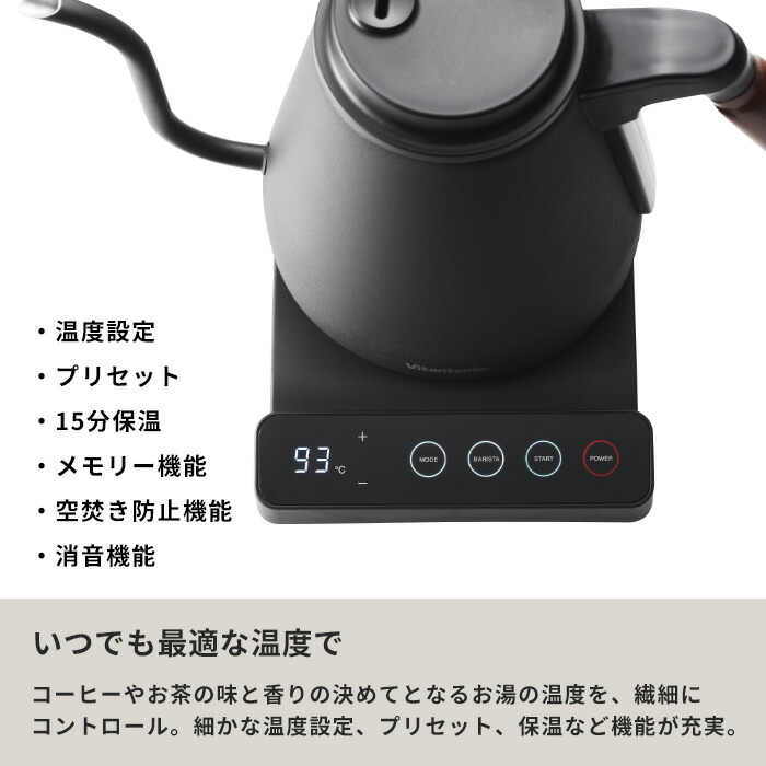 楽天市場】【レビュー特典】 Vitantonio 『 温調ドリップケトル
