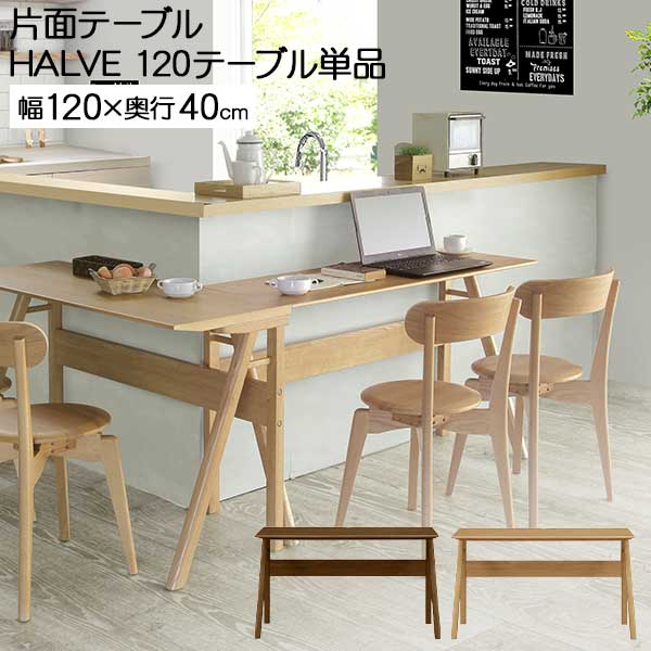 楽天市場】ダイニングテーブル コンパクト 省スペース 玄関渡し 幅120