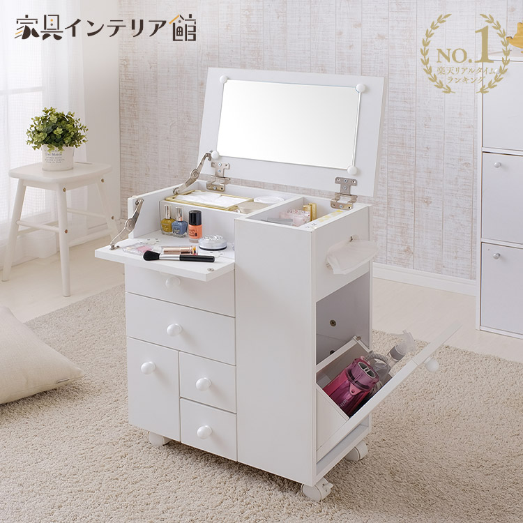 楽天市場】ドレッサー コンパクト おしゃれ ドレッサーワゴン 大容量