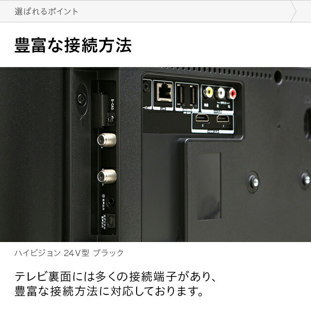 楽天市場】ハイビジョンテレビ 24型 24インチ ハイビジョン液晶テレビ