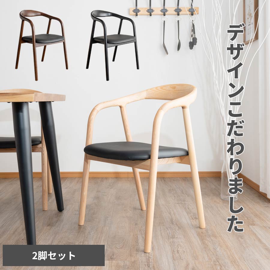 楽天市場】【3/4 20:00~先着50%offクーポン！】ダイニングチェア 2脚
