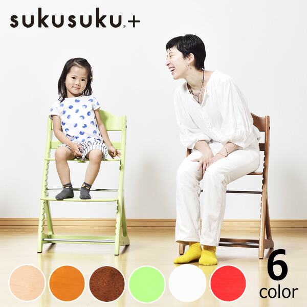 楽天市場】すくすくチェア プラス ガード付きyamatoya（大和屋）ベビー