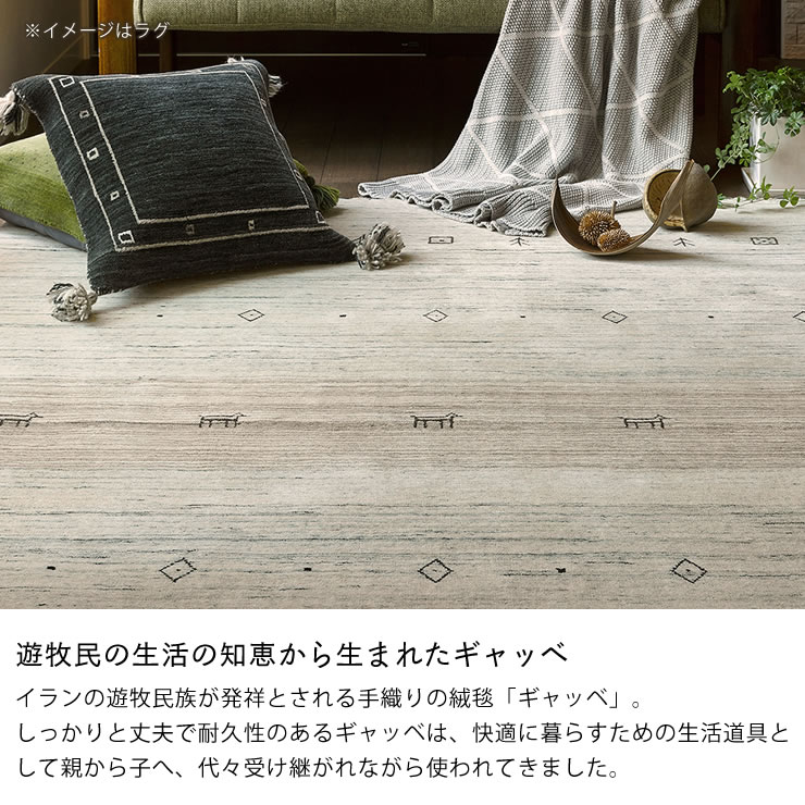 楽天市場】さらりとした見た目の無染色ウ−ルギャッベチェアパッド 40