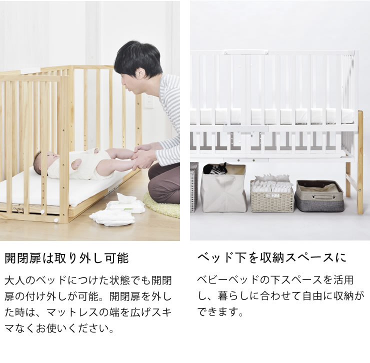 楽天市場】そいねーる3 ベビーベッド 専用マットレス付yamatoya