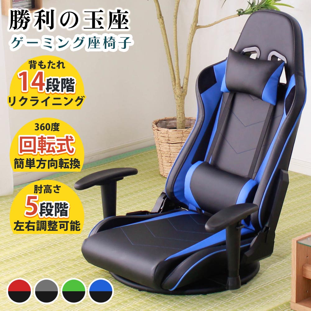 楽天市場】[割引品]+3/4 20:00〜 5%OFFクーポン配布[4h限定] 座椅子