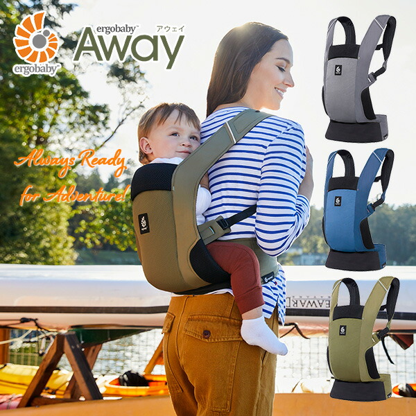 楽天市場】Ergobaby ベビーキャリア AWAY 抱っこ紐 おんぶひも 抱っこ