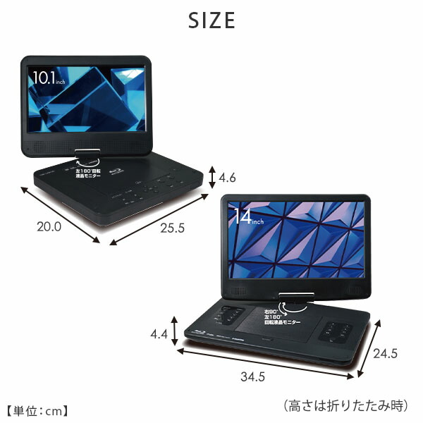 楽天市場】ポータブル ブルーレイプレーヤー 10.1インチ 14インチ Type