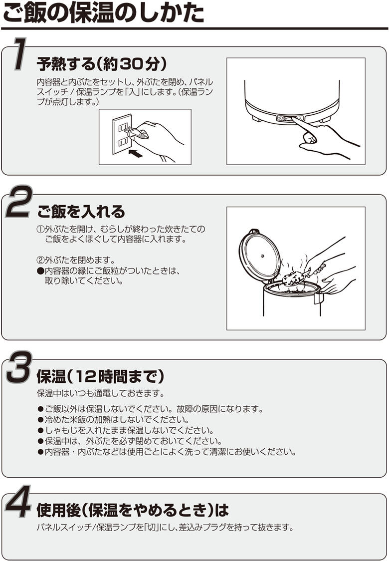 楽天市場】象印 保温専用 電子ジャー 1升 保温ジャー しあわせ 保温
