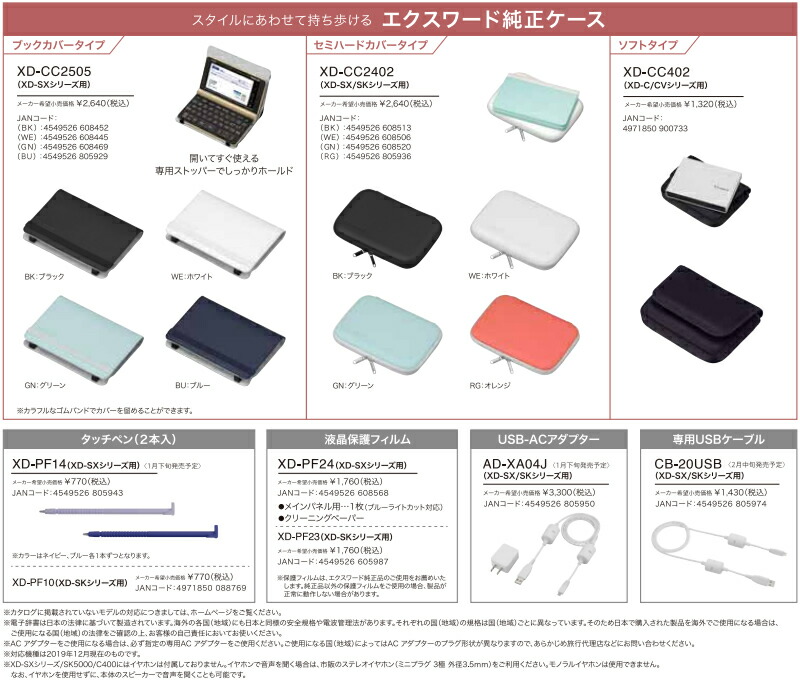楽天市場】電子辞書 ケース カシオ セミハードカバー 純正 カバー