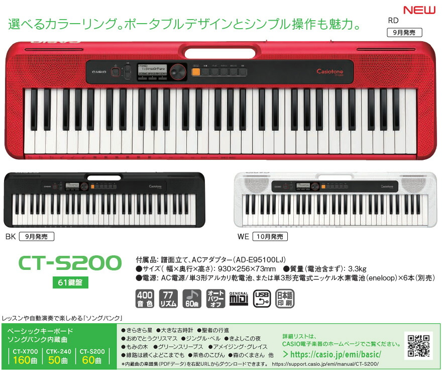 楽天市場】CASIO CT-S200BK ブラック カシオ ベーシックキーボード