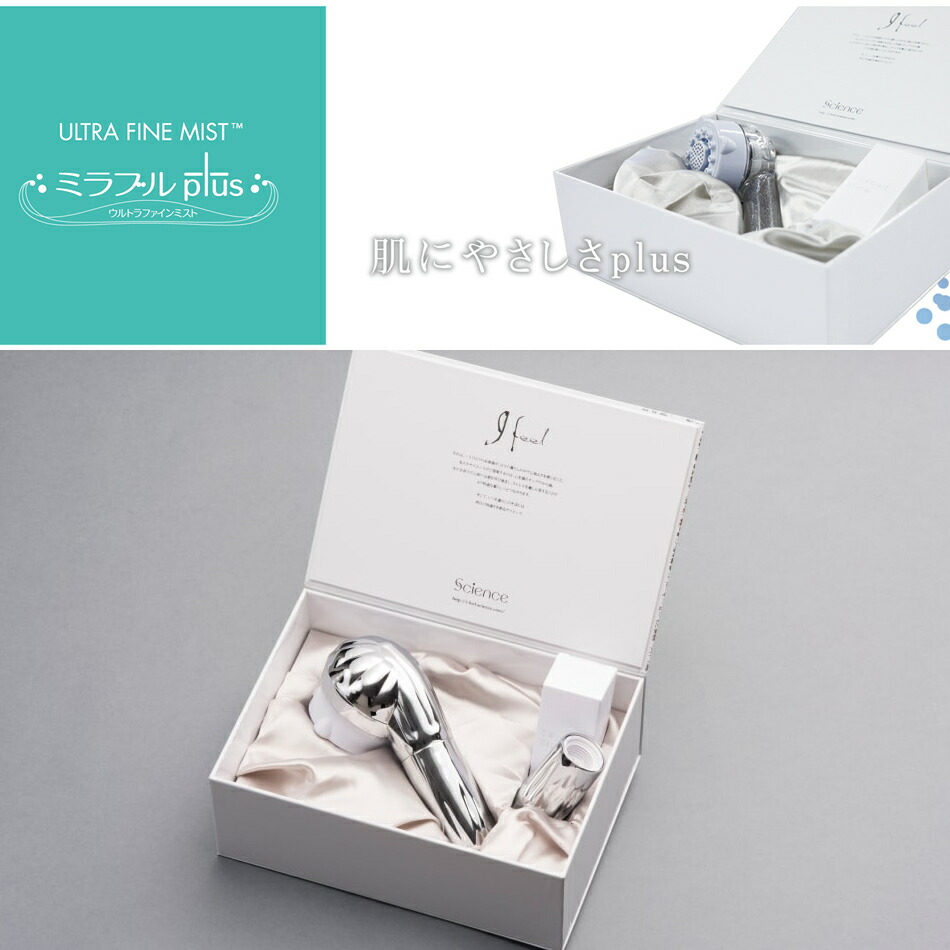 楽天市場】【正規販売店】シャワーヘッド 節水 ミラブルplus ウルトラ