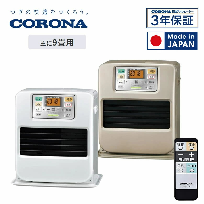 楽天市場】コロナ ファンヒーター SR コロナ 石油ファンヒーター 木造