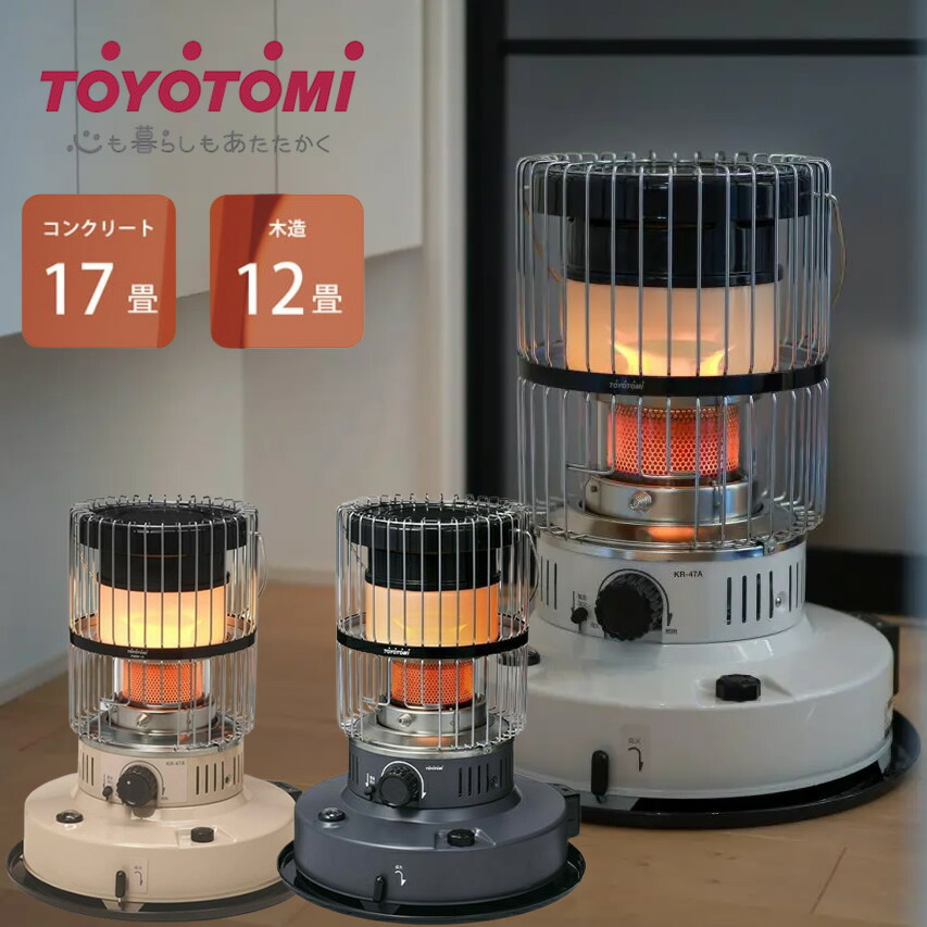 ジャンク ハイパワー暖房 トヨトミ ストーブ レトロ ダルマ 17畳〜24畳