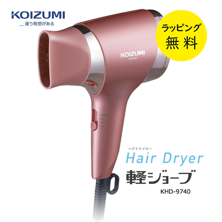 楽天市場】コイズミ ドライヤー 大風量 速乾 軽量 乾く スピードドライ