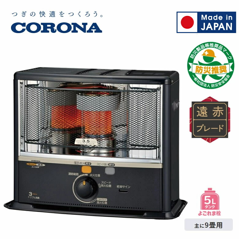 楽天市場】コロナ 石油ストーブ 反射式 木造9畳まで コンクリート13畳