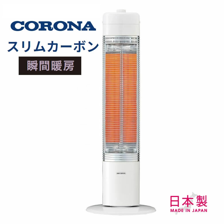 楽天市場】【3/1限定 ポイント最大20倍☆複数購入＆エントリー】コロナ