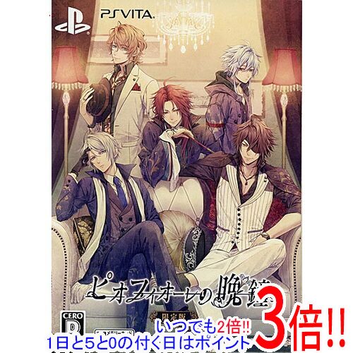 楽天市場】ピオフィオーレの晩鐘 限定の通販
