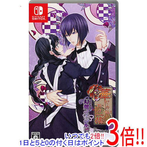 楽天市場】華ヤカ哉、我ガ一族 モダンノスタルジィ for nintendo