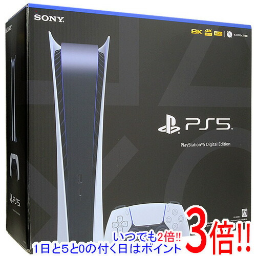 楽天市場】playstation 5 デジタルエディションの通販