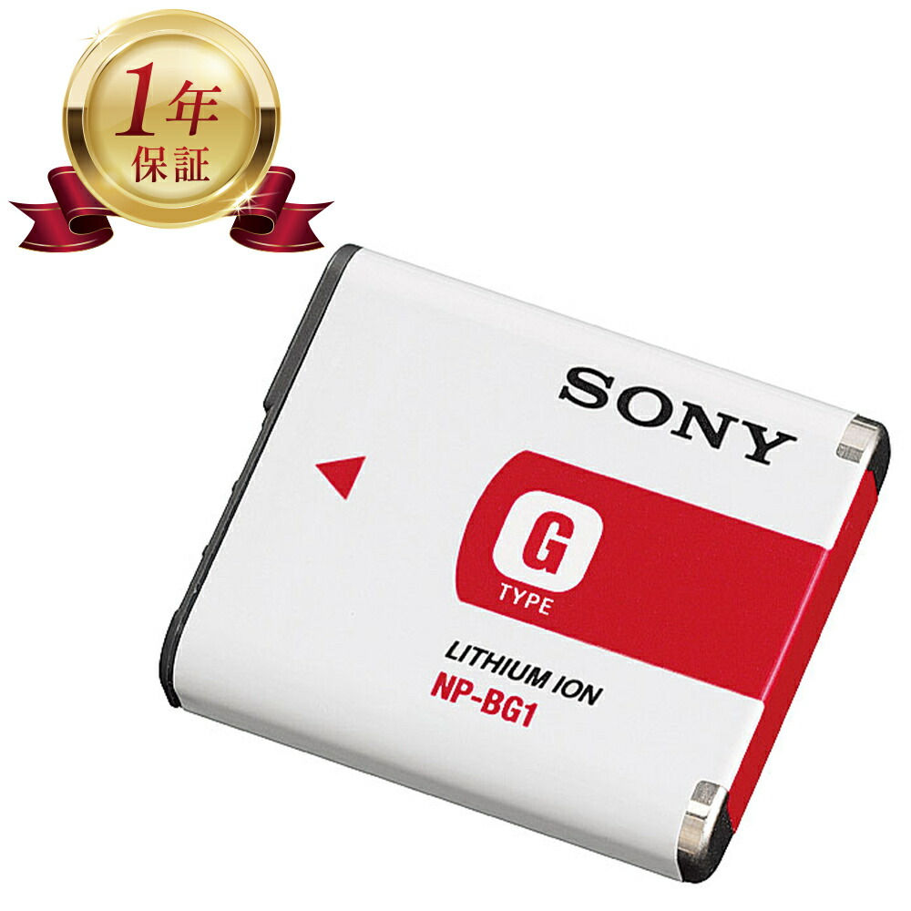 楽天市場】【当店1年保証】SONY ソニー NP-BG1 メーカー純正 カメラ