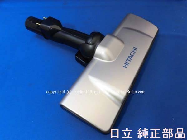 楽天市場】□HITACHI/日立掃除機床用吸口パワーヘッドクミ D-DP26クミ