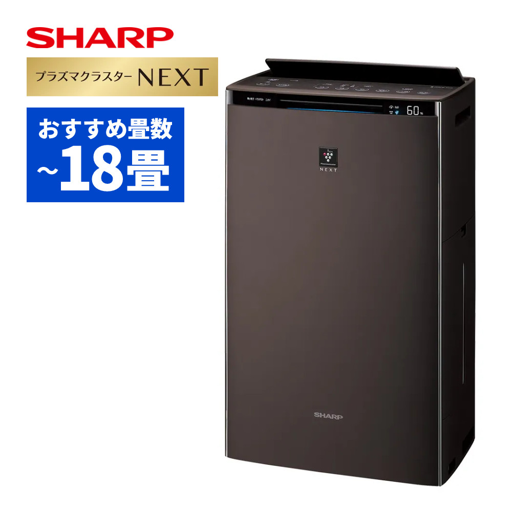 楽天市場】シャープ 空気清浄機 加湿器 KI-SX75-T ブラウン 〜18畳